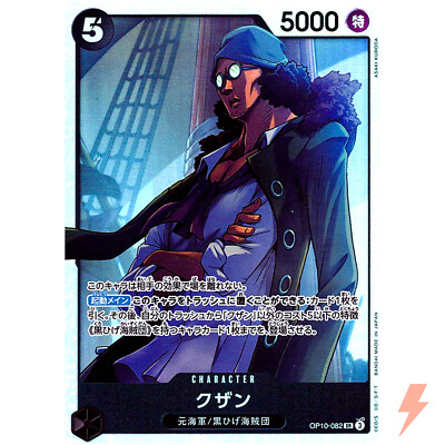 Kuzan OP10-082 SR Royal Blood - ONE PIECE Card Game Japanese