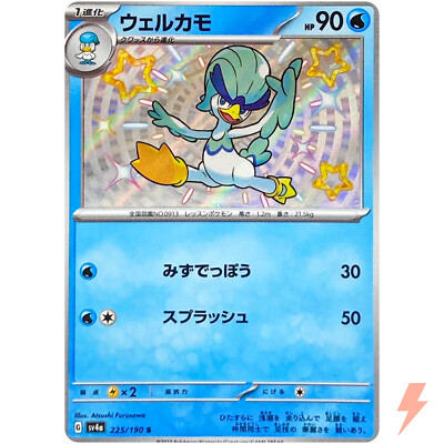 その他 Pokeman card Pokémon card game sv7a 039/064 r iron crown