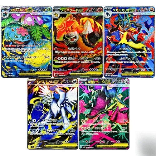 ポケモン - K47676 IN STOCK Mega Brave SR Pokémon Set of 5 076-080/063 M1L