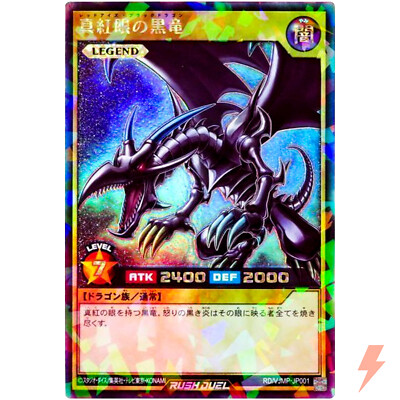 Red-eyes Black Dragon (ジャンプ付き) s-l1200.jpg