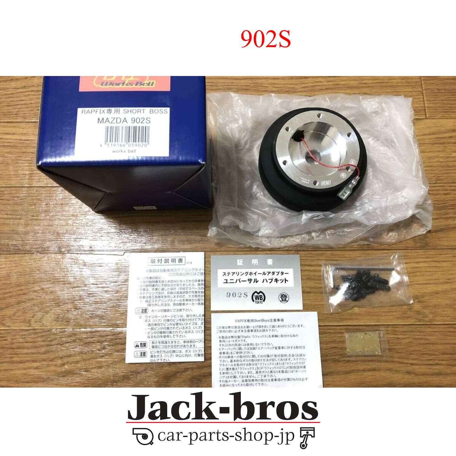 WORKS BELL Genuine OEM RAPFIX SHORT BOSS For MAZDA without