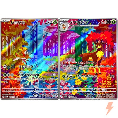 PSA10 シキジカ メブキジカ AR 連番 DEERLING SAWSBUCK PSA10 シキジカ メブキジカ AR 連番 DEERLING SAWSBUCK - メルカリ