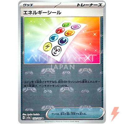 hikaru ポケカ【青・スタンド2個】 Energy Sticker (Master Ball Foil) U 152/165 SV2a Pokémon