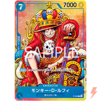 ONE PIECE CARD GAME モンキー・D・ルフィ ONE PIECE CARD GAME MONKEY.D.LUFFY (RED) OP01-024 SR