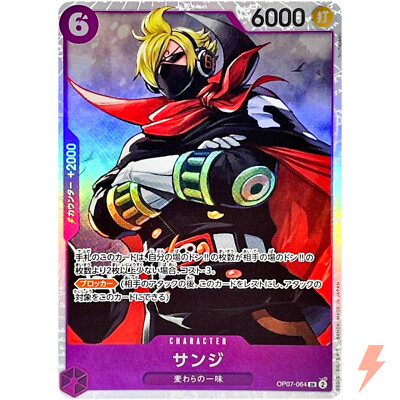 ワンピースカード OP07 SR サンジ ST18 C ウソ八 各4枚 Amazon.co.jp: OP07-064 サンジ SR : おもちゃ
