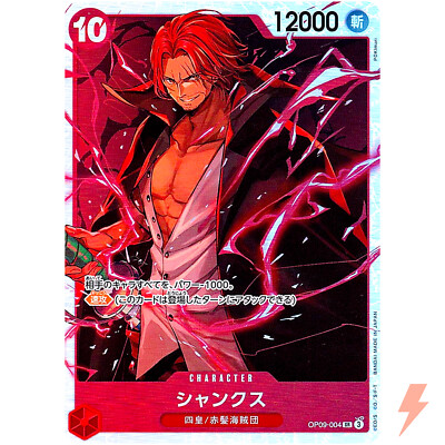 Shanks OP09-004 SR Emperors in the New World - ONE PIECE