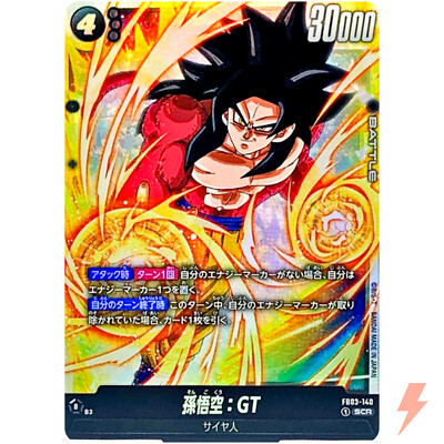 ドラゴンボールカード BT23-140 GDR dragon ball super card game BT23-140 GDR Ultra Instinct Son Goku, State of the Gods (2023)