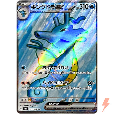 PSA9 キングドラ 旧裏 2000 230 35 kingdra PSA9 キングドラ 旧裏 2000 230 35 kingdra KINGDRA - No. 230