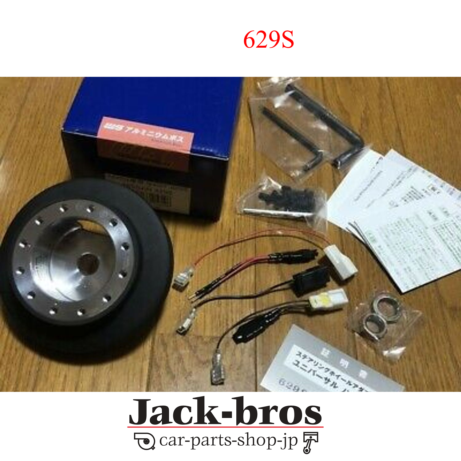 RAPFIX専用 SHORT BOSS / Works Bell RAPFIX専用 SHORT BOSS 903S