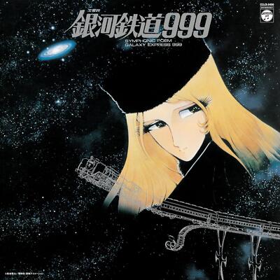 惑星JUWEL Beyond the Galaxy [CD] 惑星JUWEL Beyond the Galaxy CD /柚楽弥衣 | pureheart-