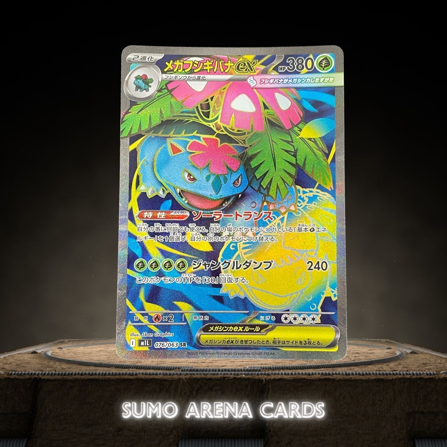 ポケットモンスター サファイア Rayquaza V SR SA 076/067 S7R Blue Sky Stream - Pokemon Card