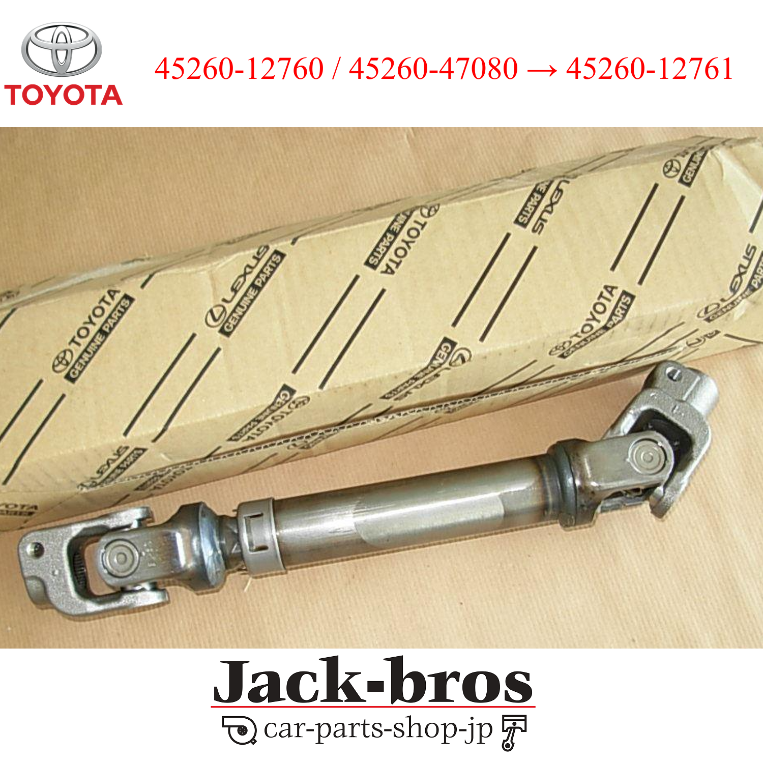 【harusyu】 Toyota Genuine OEM PRIUS V ZVW41 steering intermediate Shaft