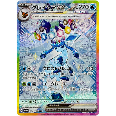 サーナイトex ドイツ語版 サーナイトex ドイツ語版 - メルカリ