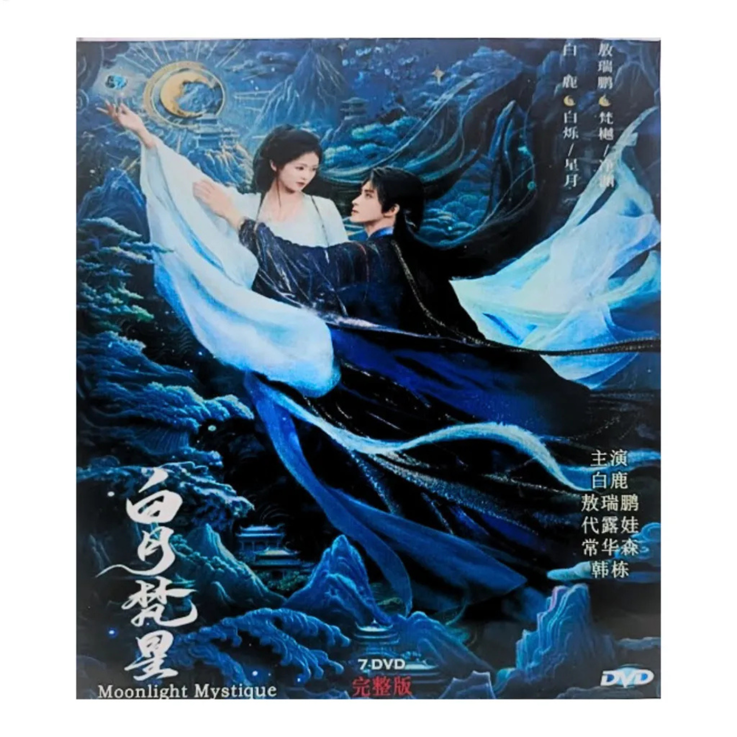 Moonlight Mystique (2025) Chinese Drama Series English
