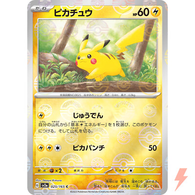 【10連番】ピカチュウ AR PSA10 151 pikachu PSA 10 Pikachu AR Full Art Pokemon 151 Rare Japanese Card