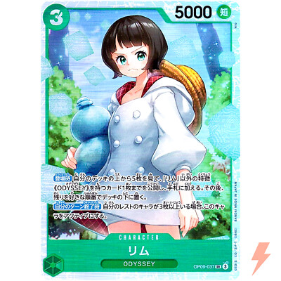 Lim OP09-037 SR Emperors in the New World - ONE PIECE Card