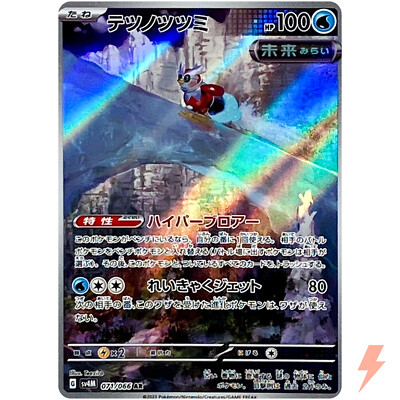 ポケモンカードwtnb Amazon.co.jp: Pokemon Card Game SV sv4M Expansion Pack