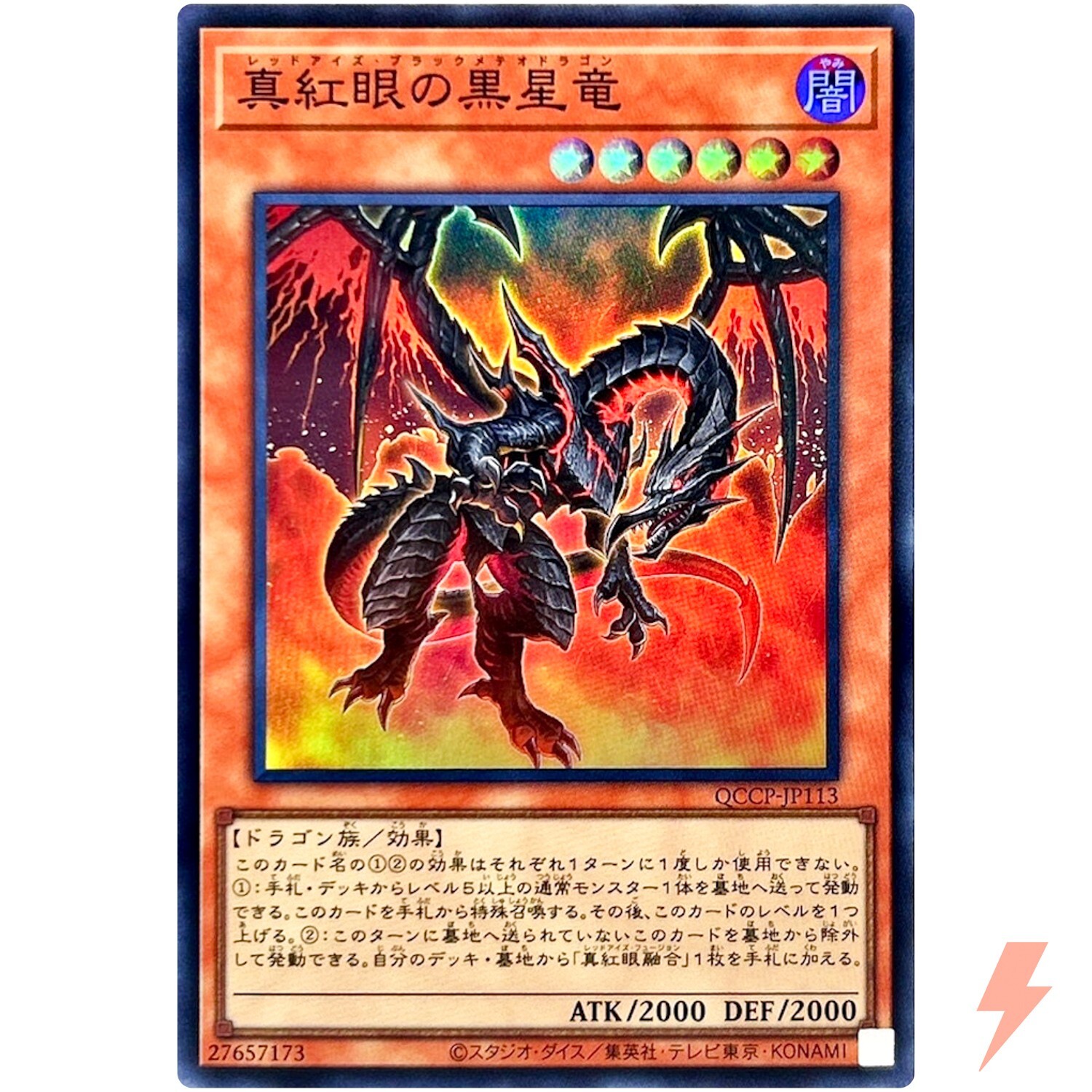 Red-Eyes Black Meteor Dragon - Super QCCP-JP113 Quarter Red-Eyes Black Meteor Dragon - Super QCCP-JP113 Quarter