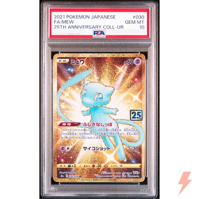 PSA 10 Mew UR 030/028 S8a 25th ANNIVERSARY - Pokemon Card
