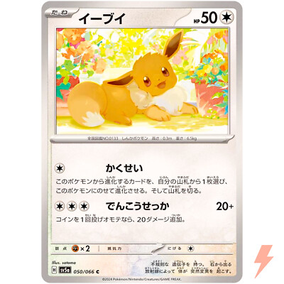 Eevee ポケモンカード 5枚セット 英語版 $_1.JPG?set_id=880000500F