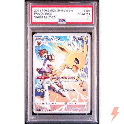 ★PSA10★【サンダース/CHR/S8b】JOLTEON 193/184 Pokemon PSA 10 GEM MINT Jolteon Vmax Climax CHR 193/184 | eBay