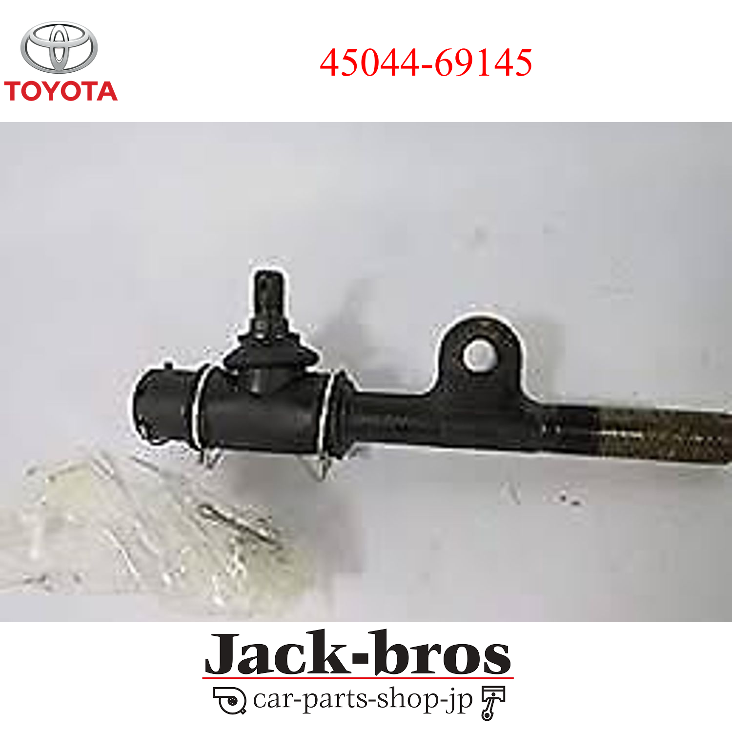 メル29044 Toyota :: 45044-69135 END SUB-ASSY, STEERING RELAY ROD, RH