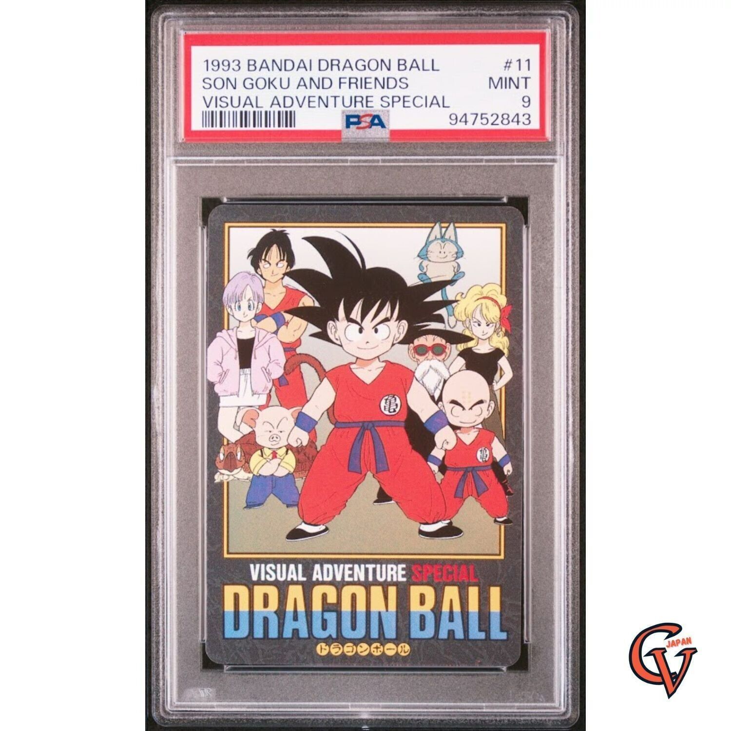 美品】ドラゴンボール カードダス 分つ ビジュアル 美品】ドラゴンボール カードダス 分つ ビジュアル