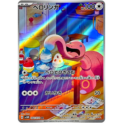 ライチュウ ARカード 073/071　８枚セット game38japan_188335442