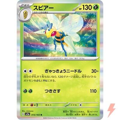 世界168枚 PSA10 スピアー カードe beedrill 158 PSA 10 Beedrill V 068/067 SR Full Art Space Juggler s10p