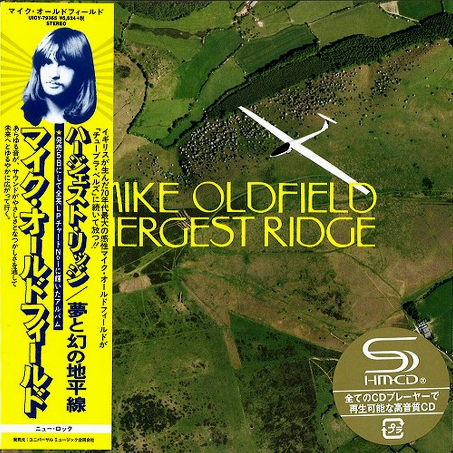 ハージェスト・リッジ [CD] CD MIKE OLDFIELD HERGEST RIDGE DELUXE EDITION JAPAN MINI LP
