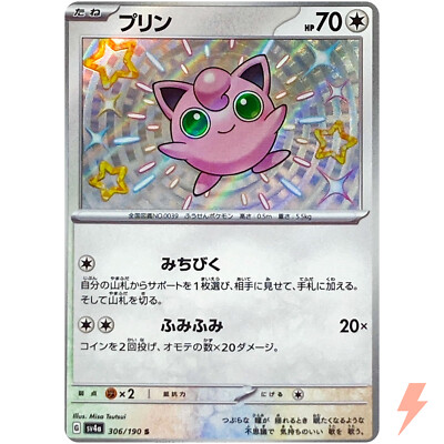 Shiny Jigglypuff S 306/190 SV4a Shiny Treasure ex - Pokemon