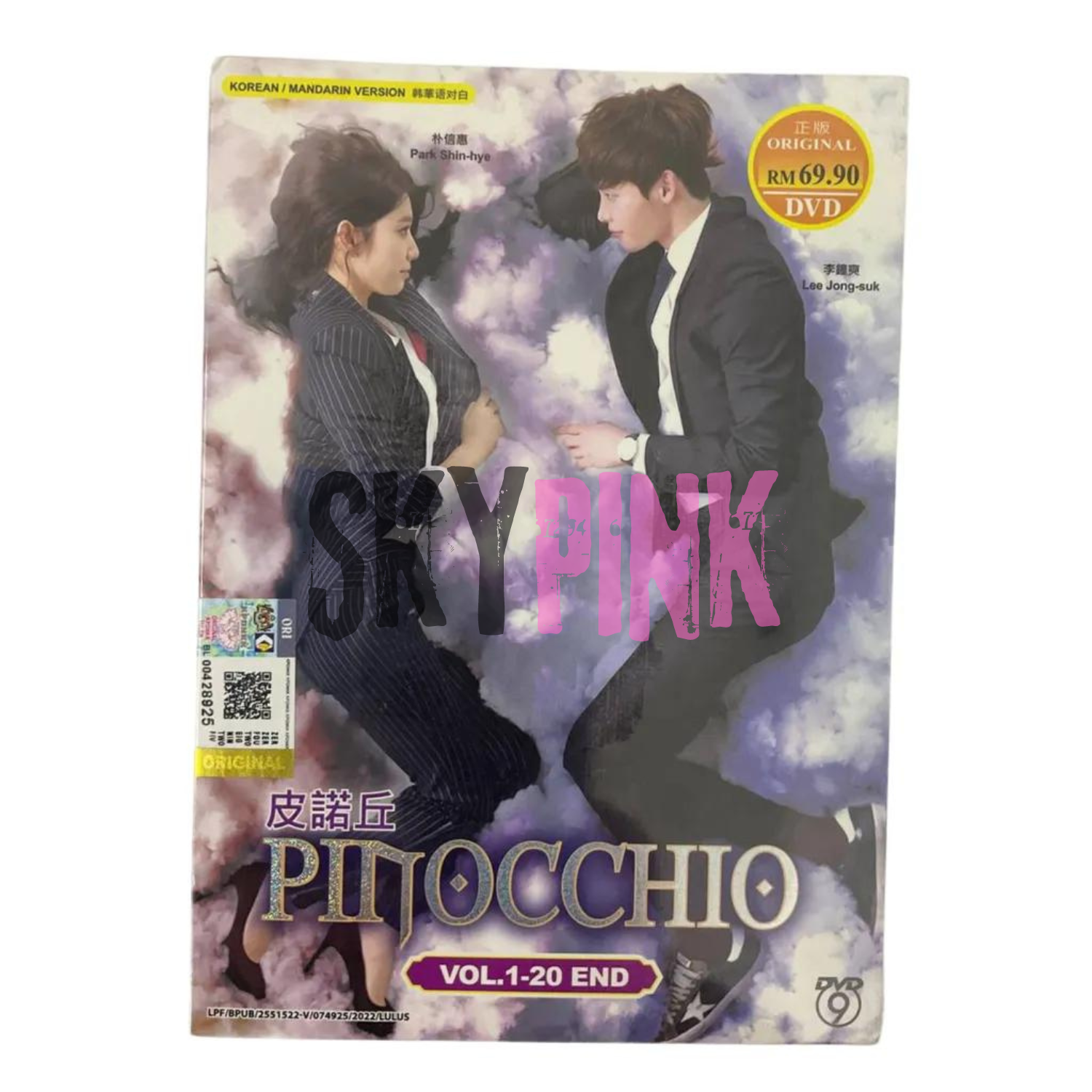 韓国ドラマ ピノキオ DVD-BOX 1,2 Amazon.co.jp: ピノキオ DVD-BOX2 : イ・ジョンソク, パク・シネ