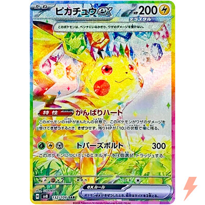 Pikachu ex SAR 132/106 SV8 Super Electric Breaker - Pokemon