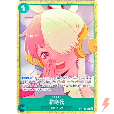 New Genesis ST11-004 SR - ONE PIECE FILM RED Encore Pack