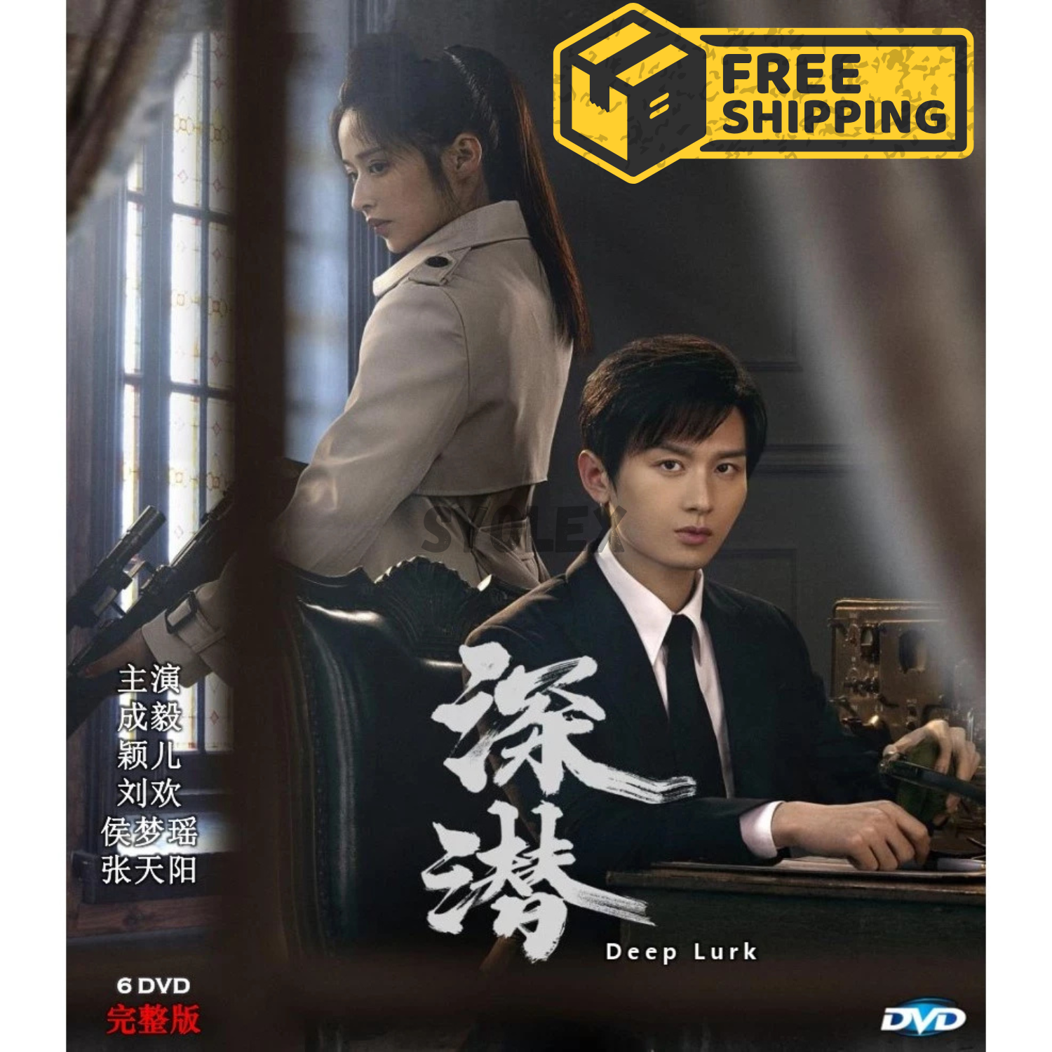 Deep Lurk (2024) [DVD] Chinese Drama Series with English