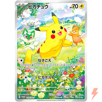 リザードン PROMO P - e　014/P　pokeca　pokemon リザードン 014/Pポケカ 買取 | キンカン