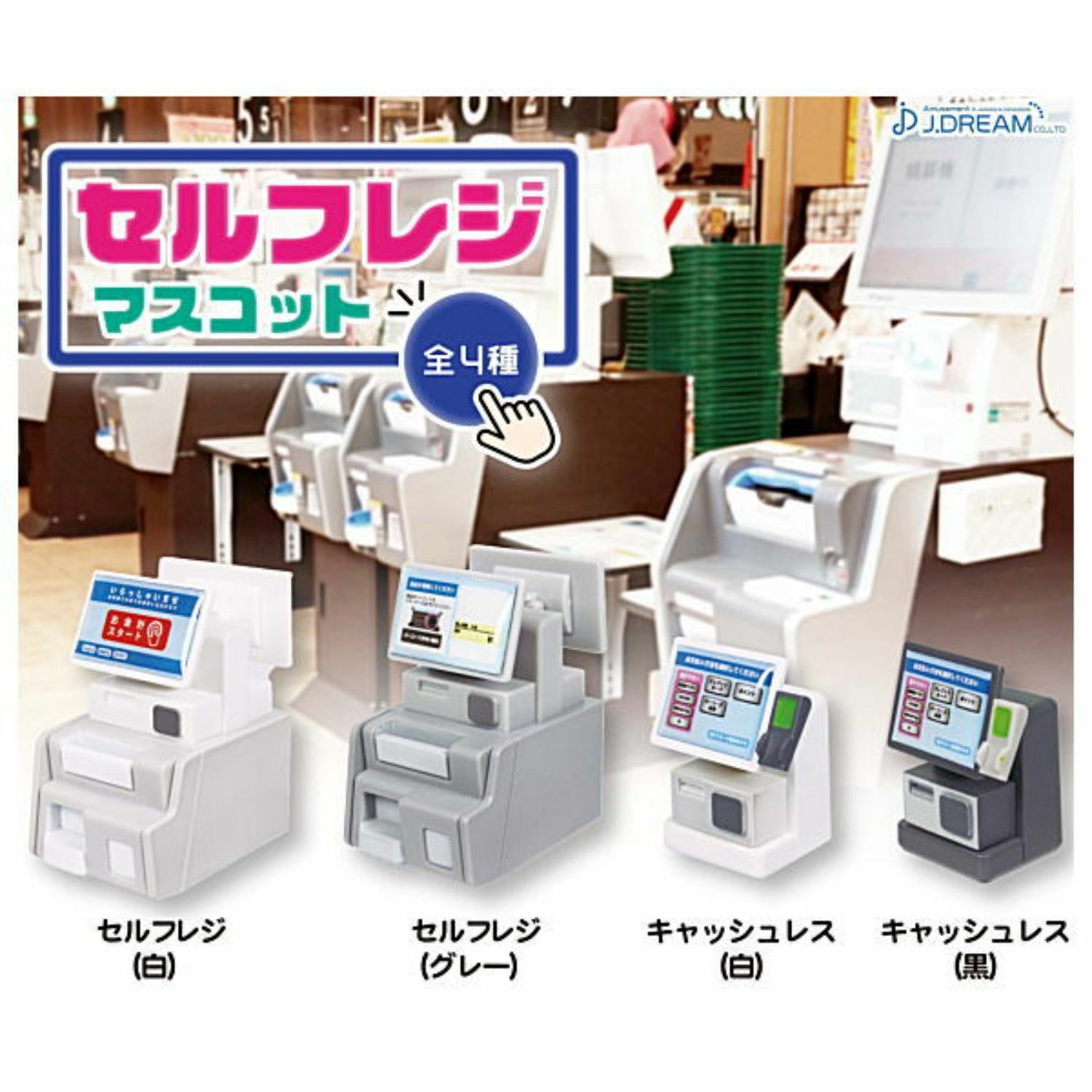 Self-registration mascot J.DREAM Capsule Toy 4 Types Full Comp Set Gacha figure