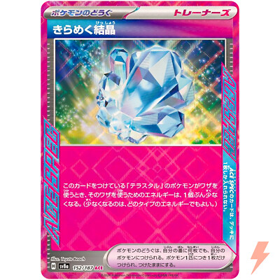 テスカトルシェル SECRET 2024/11)(SECRET)テスカトルシェル(BSC44収録)【C-SEC】{BS61