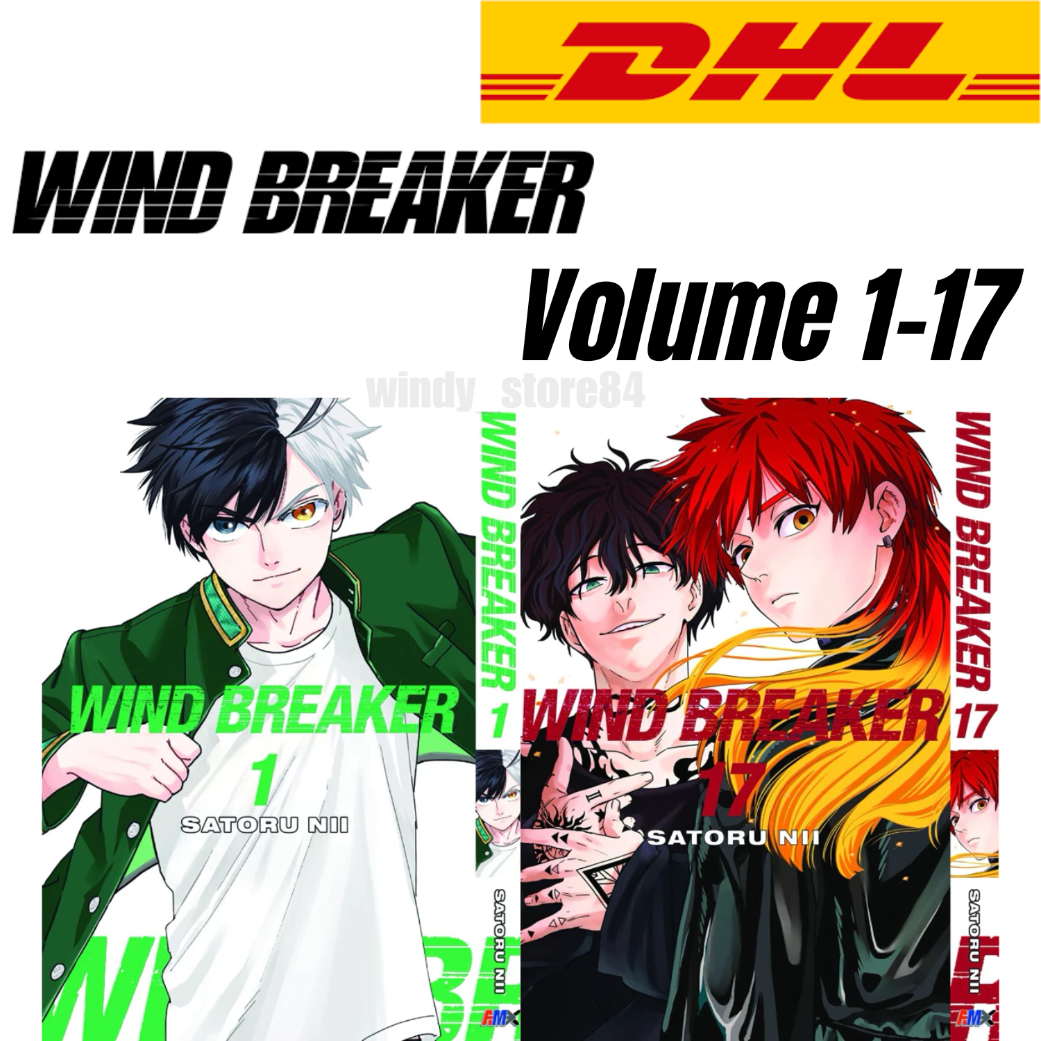 WIND BREAKER 1巻〜17巻+ 特典付き