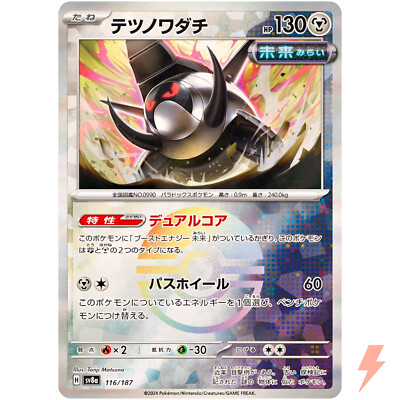 NOVA TCG 傲慢のイリア ホイル 一枚300円 NOVA TCG 傲慢のイリア