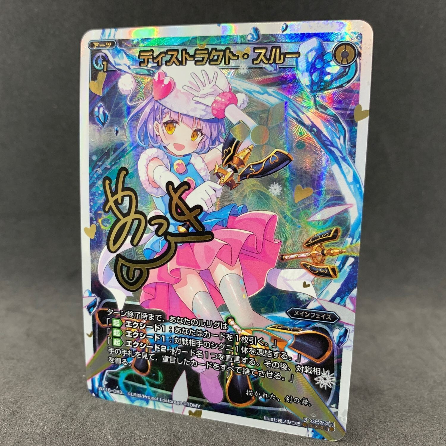 Wixoss TCG [Holo] Ulith Bloody [WXDi_P10-031LC] | eBay
