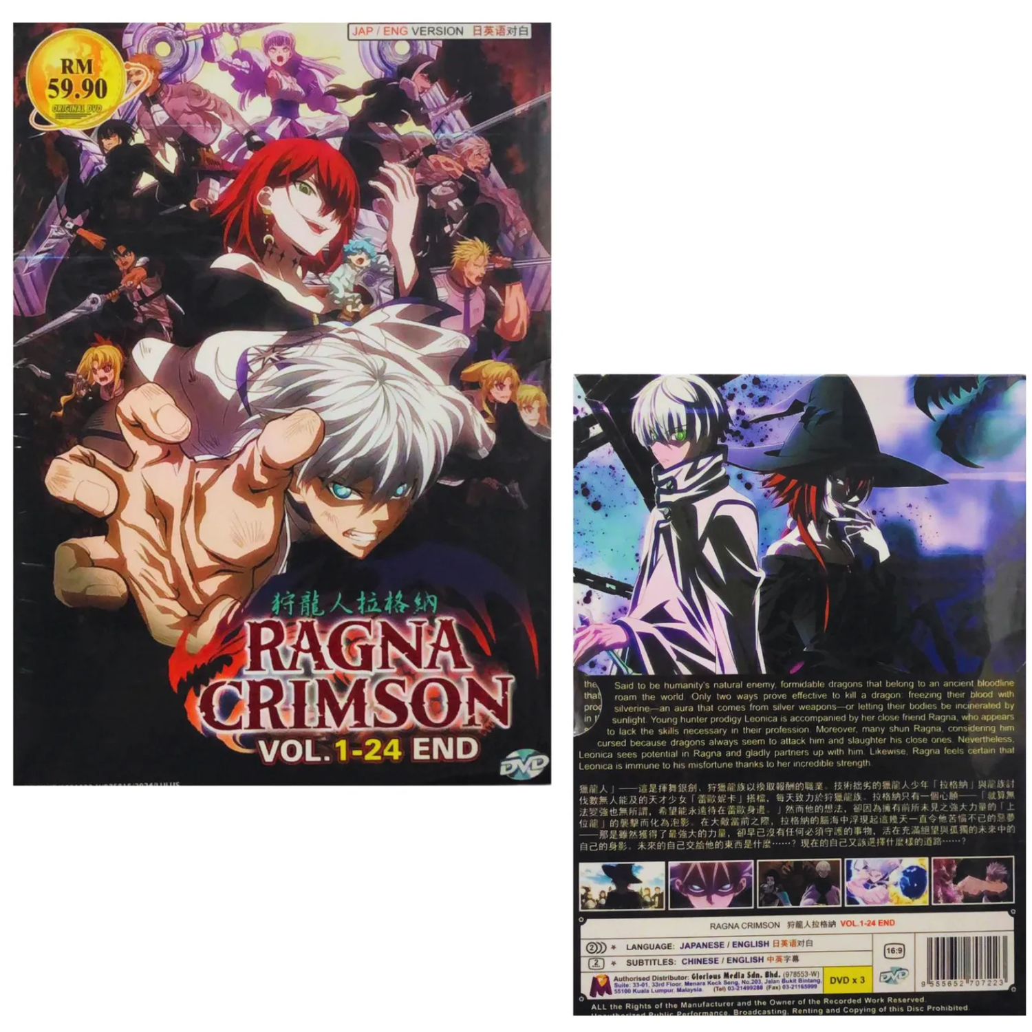 Crimson Vol. 1  英語版 Crimson Vol. 1 英語版