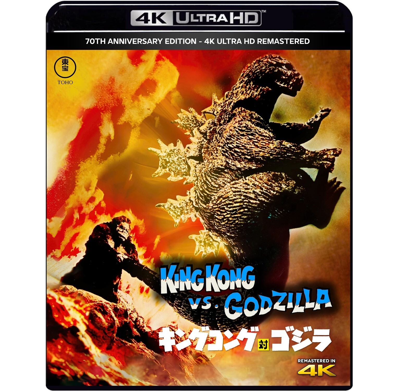 ゴールデンラヴァーズ　未開封DVD KING KONG VS. GODZILLA (1962) - JAPANESE VERSION - ENG SUB