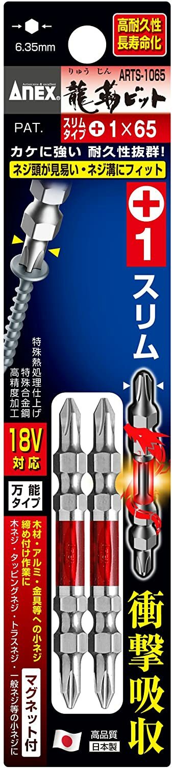 ANEX RYUJIN Torsion Screwdriver Slim Bit Mag. +1x65mm ARTS