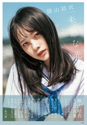 AKB48★UZA【横山由依＆山本彩】ぐるぐる王国★特典★生写真★6点セット Amazon.co.jp: AKB48 UZA 横山由依＆山本彩 ぐるぐる王国 特典