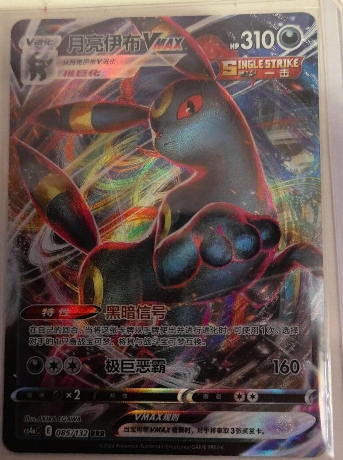 Pokemon S-Chinese Sword&Shield Eevee Heroes Pokemon S-Chinese Sword&Shield Eevee Heroes