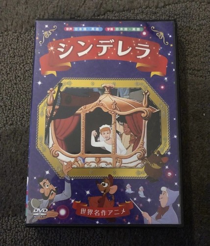 Disney - すずりん② Disney Cinderella Japanese DVD Reigon 2 Disc Japan Exclusive