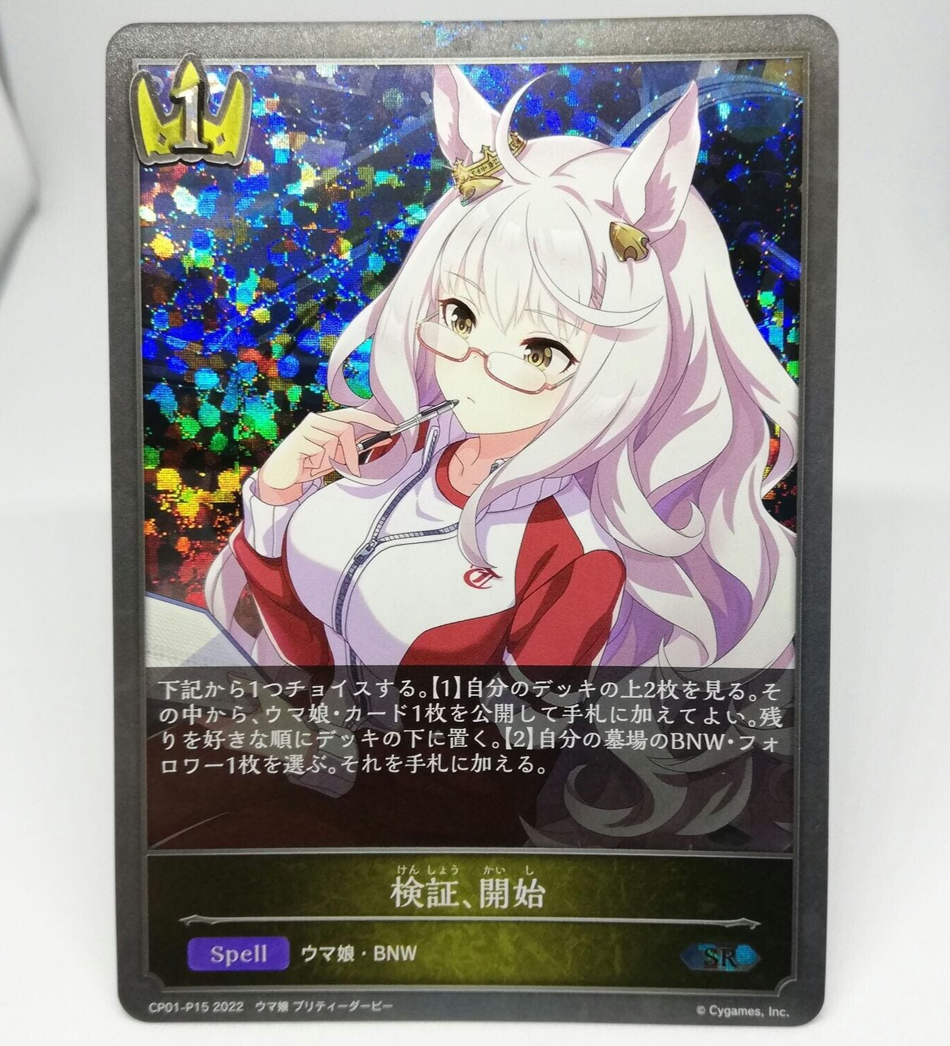 BIWA HAYAHIDE ビワ ハヤヒデ $_57.PNG?set_id=880000500F