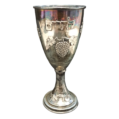 Antique 925 Sterling Silver Cup for Kiddush Sabbath Jewish Israel Judaica 12cm