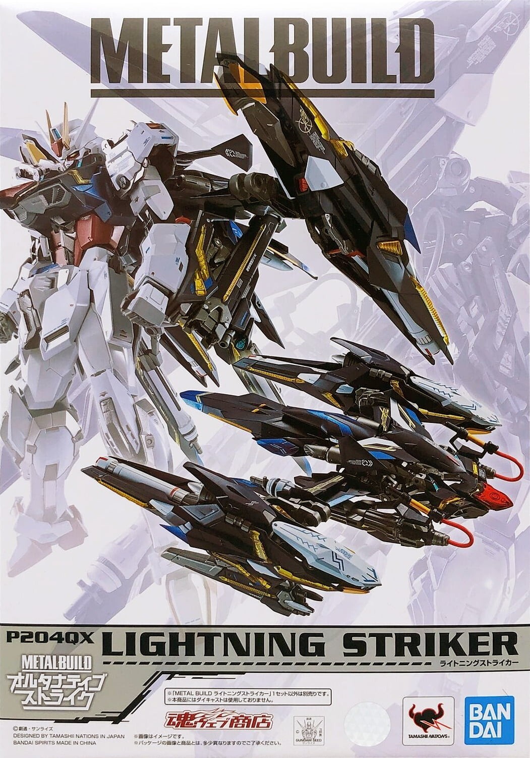 新品未開封 metal build ライトニングストライカー